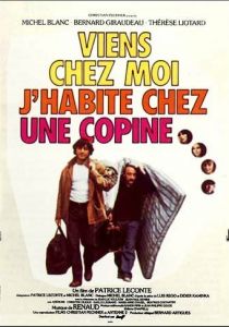 Заходи - я живу у подруги 1980