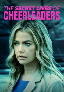 Тайная жизнь чирлидерш 2019