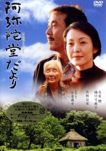 Письмо с гор 2002