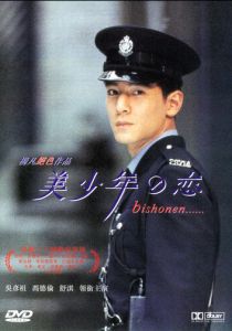 Красавчик 1998