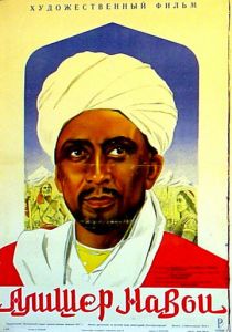 Алишер Навои 1947