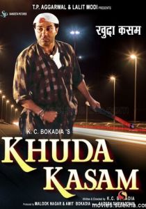 Клятва на крови 2010