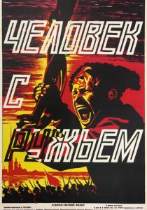 Человек с ружьем 1938