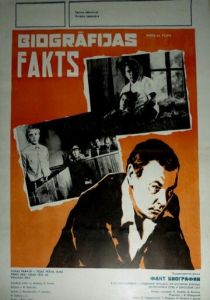 Факт биографии 1975