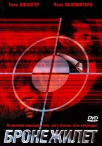 Бронежилет 2007