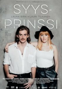 Любовь и ярость 2016