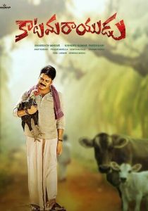 Katamarayudu 2017