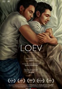 Влюбленный 2015