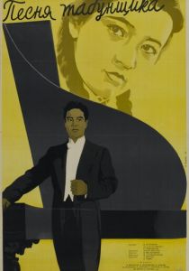 Песня табунщика 1956