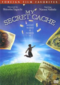 Мои тайные сокровища 1997