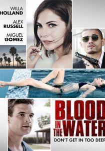 Стандартное тихоокеанское время 2016