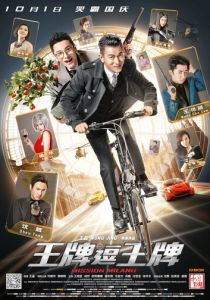 Миссия в Милане 2016