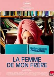 Девушка моего брата 2019