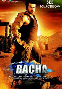 Пари на любовь 2012