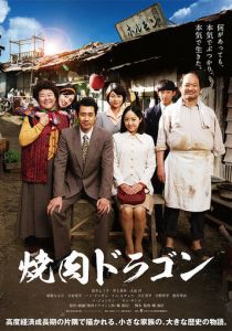 Барбекю «Дракон» 2018