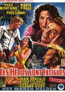 Герои устали 1955