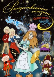 Щелкунчик 1973