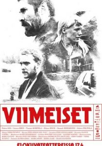 Последние 2020