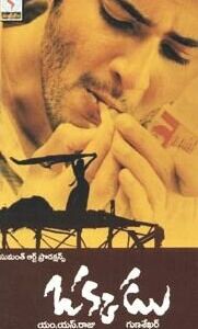 Единственный 2003