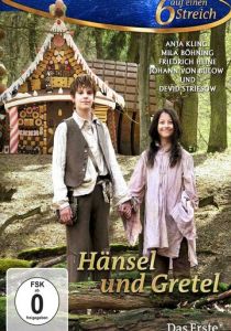 Гензель и Гретель 2012