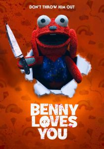 Бенни тебя любит 2019