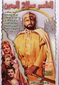 Победитель Салладин 1963