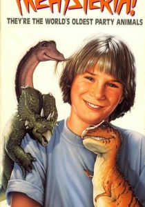 Доистерия! 1993