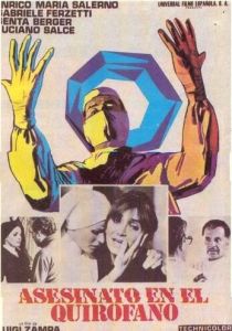 Мафия в белых халатах 1973