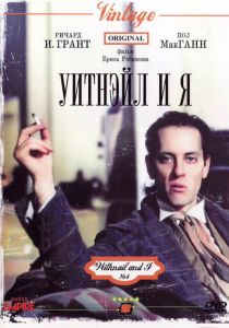 Уитнэйл и Я 1986