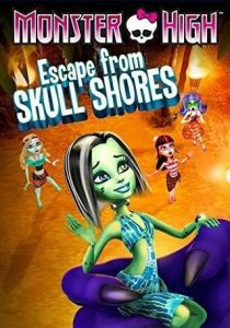 Школа монстров: Побег с Острова черепов 2012