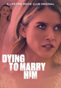 Жуть, как хочу за него замуж 2021