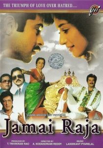 Любимый зять 1990