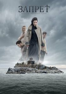 Запрет 2014
