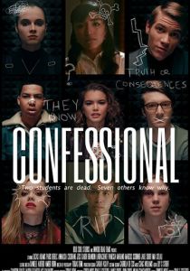 Исповедальня 2019