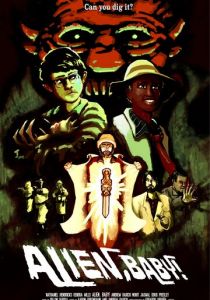 Пришелец, детка! 2017