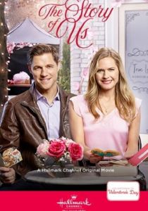 История о нас 2019