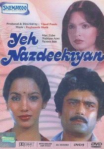 Эта связь 1982