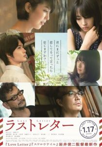 Последнее письмо 2020