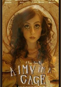 Эйми в клетке 2015