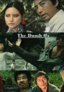 Молчаливый бык 1974