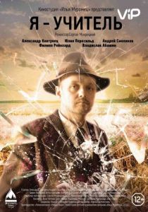 Я - учитель 2015