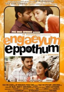 Везде и всегда 2011