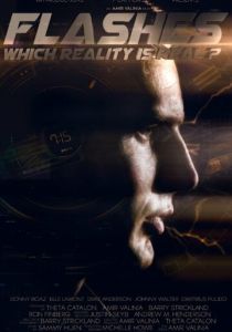 Альтернативные реальности 2014