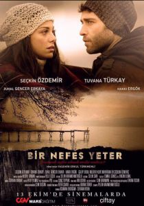 Хватит одного дыхания 2017