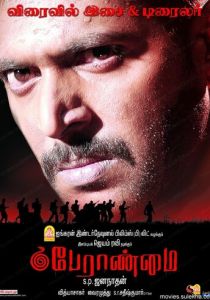 Доблесть 2009