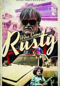 А вот и Расти 2016