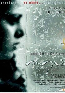 Бессилие 2009