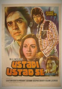 Крутая парочка 1982