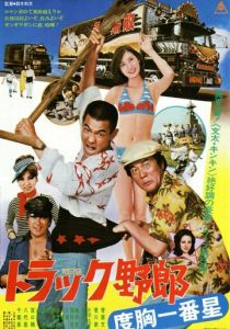 Дальнобойщики 5 1977