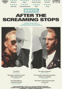 Когда утихнет толпа 2018